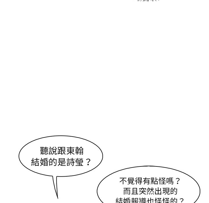 你與我的小秘密 在线观看 第57話 漫画图片31