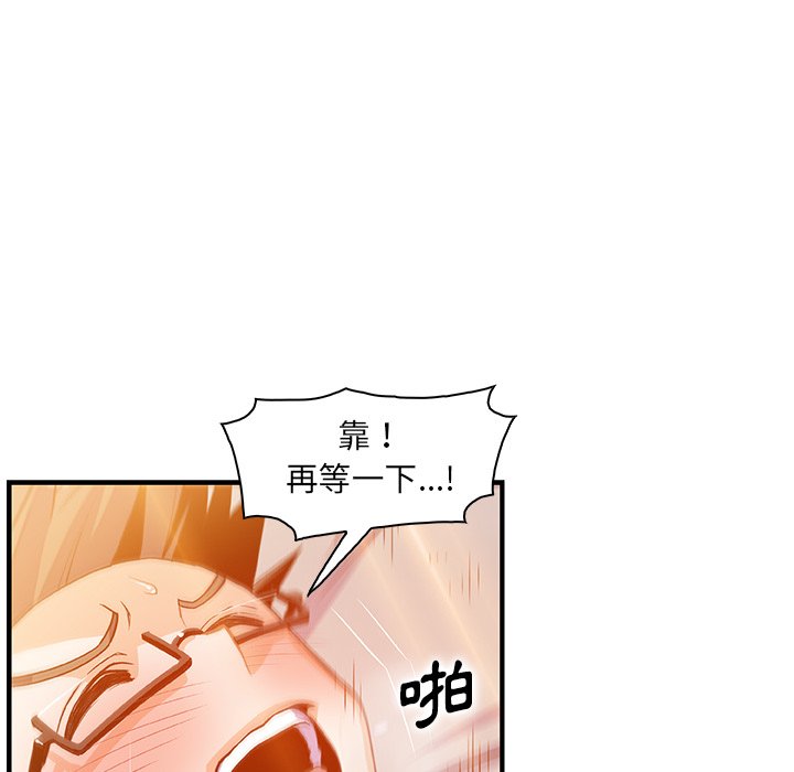 你與我的小秘密 在线观看 第57話 漫画图片50