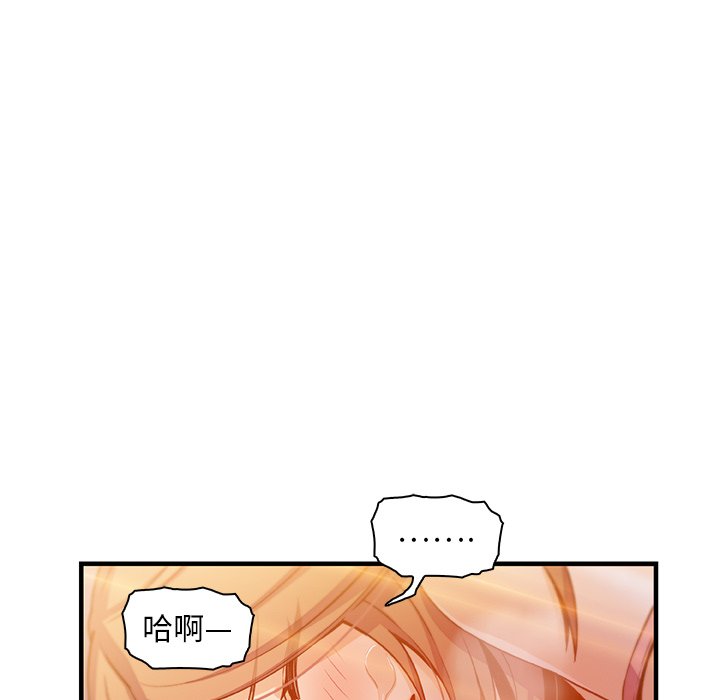 你與我的小秘密 在线观看 第57話 漫画图片68