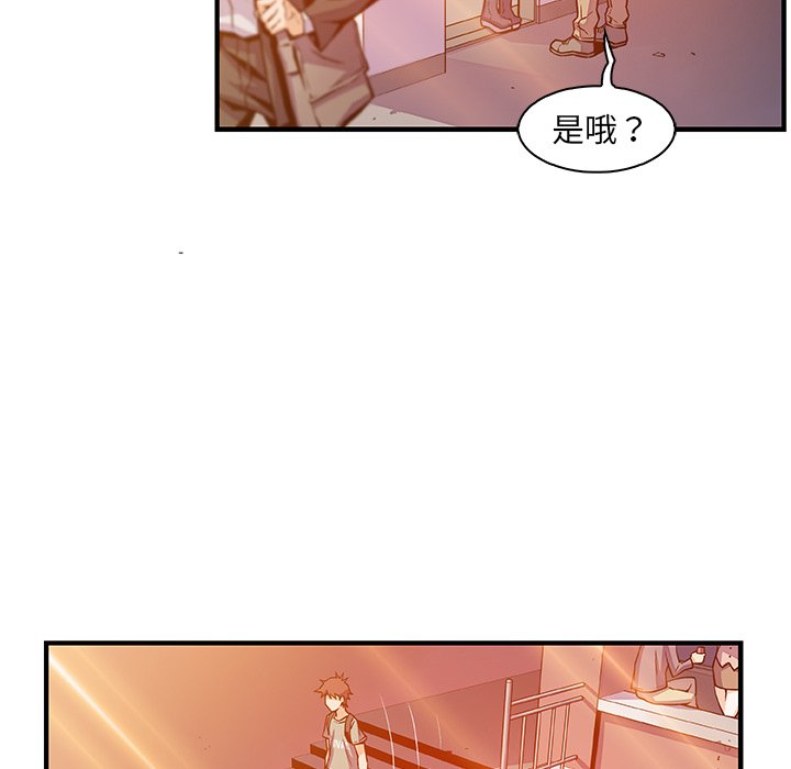 你與我的小秘密 在线观看 第57話 漫画图片29