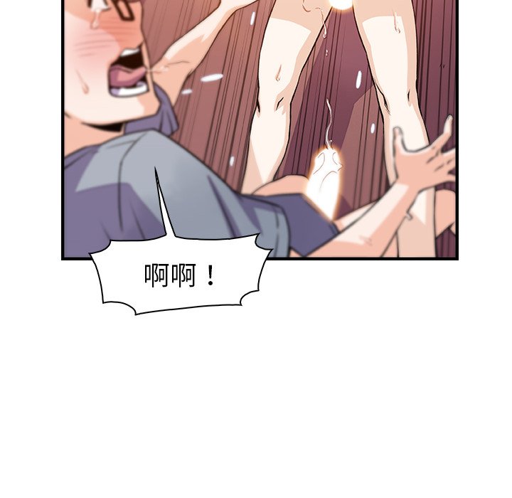 你與我的小秘密 在线观看 第57話 漫画图片53