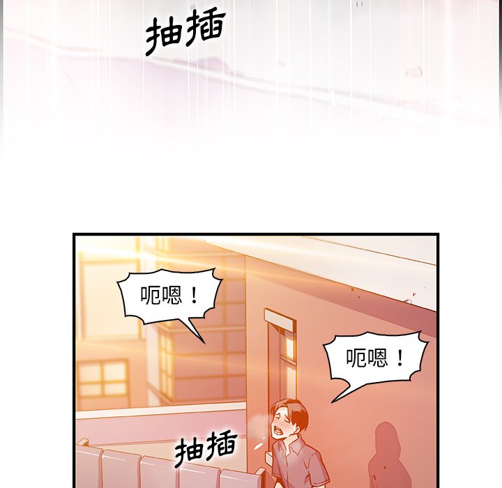 你與我的小秘密 在线观看 第57話 漫画图片47