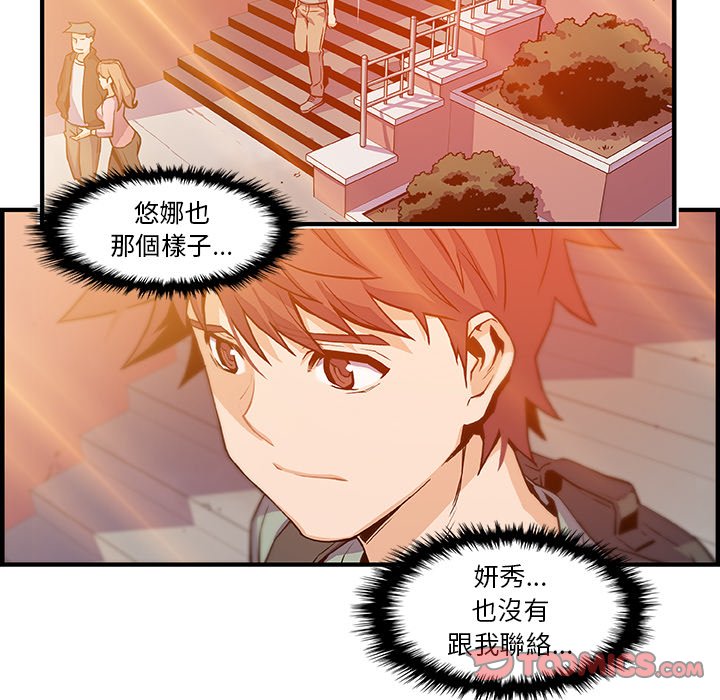 你與我的小秘密 在线观看 第57話 漫画图片30