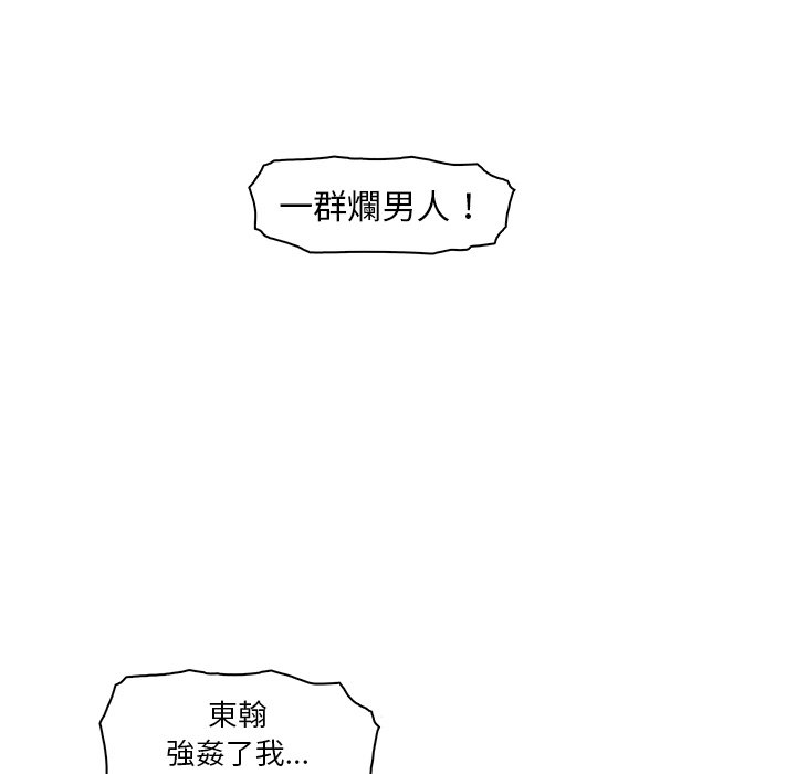 你與我的小秘密 在线观看 第58話 漫画图片20