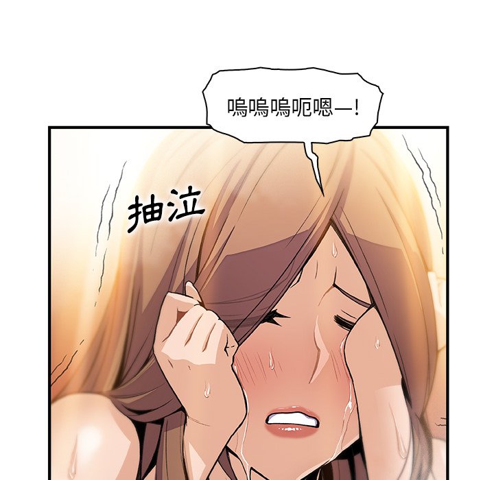 你與我的小秘密 在线观看 第58話 漫画图片89