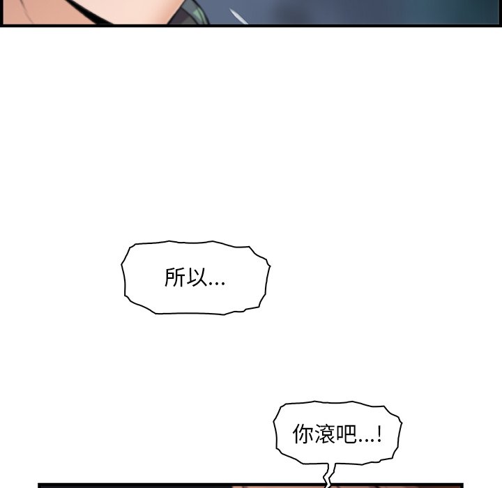 你與我的小秘密 在线观看 第58話 漫画图片28