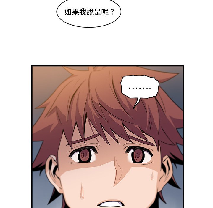 你與我的小秘密 在线观看 第58話 漫画图片7