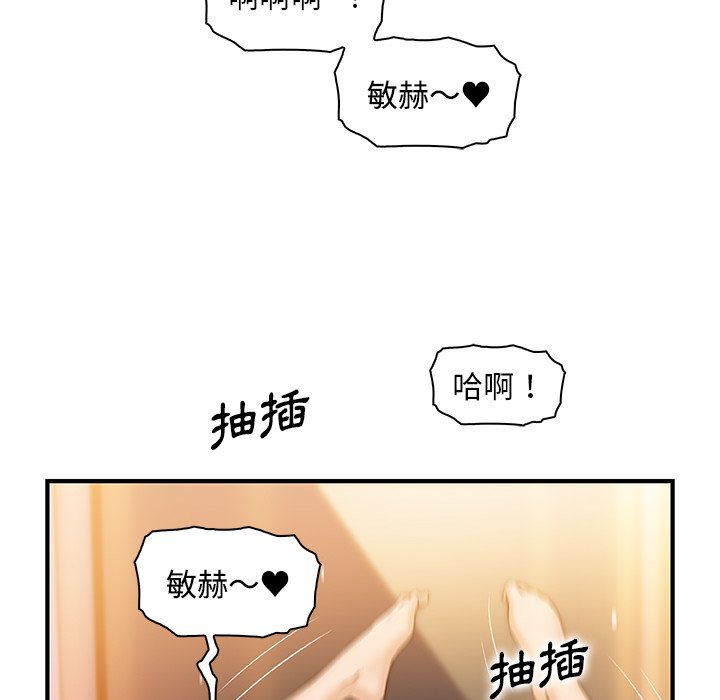 你與我的小秘密 在线观看 第58話 漫画图片111