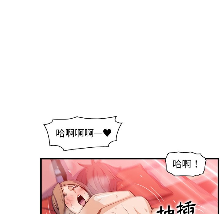 你與我的小秘密 在线观看 第58話 漫画图片105