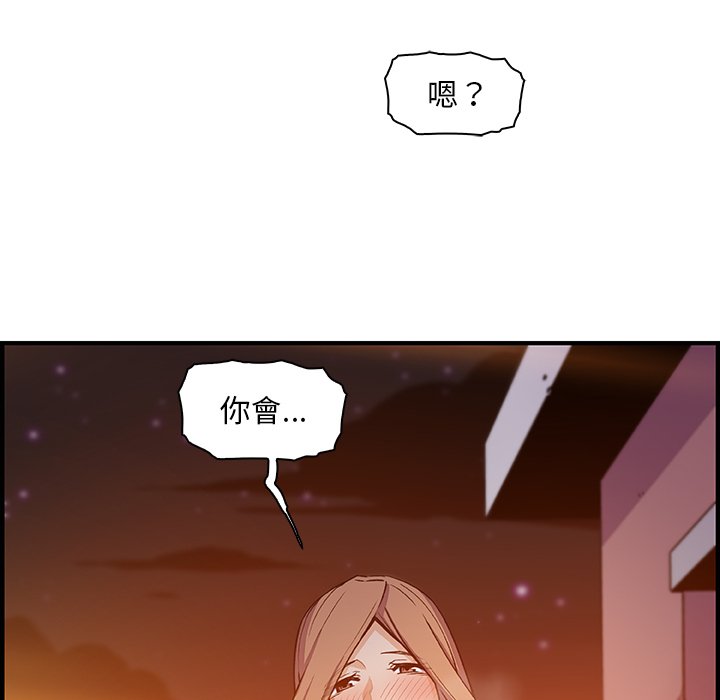 你與我的小秘密 在线观看 第58話 漫画图片9