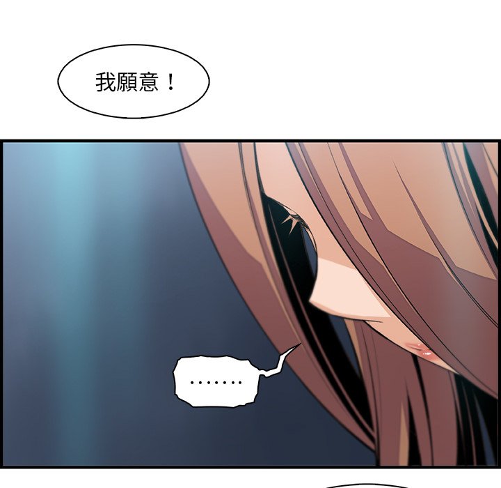 你與我的小秘密 在线观看 第58話 漫画图片42