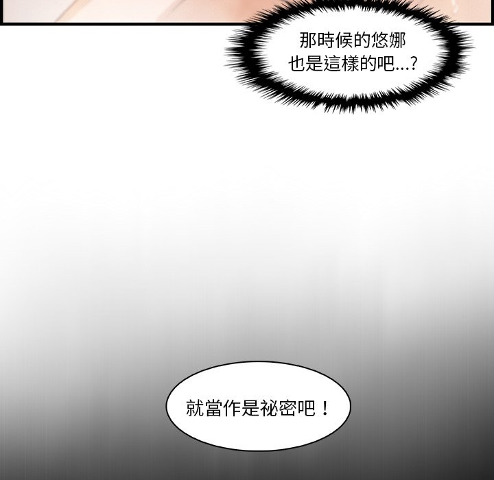 你與我的小秘密 在线观看 第58話 漫画图片75