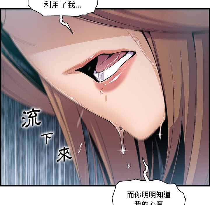 你與我的小秘密 在线观看 第58話 漫画图片21