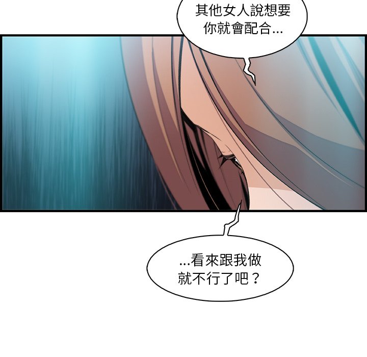 你與我的小秘密 在线观看 第58話 漫画图片19