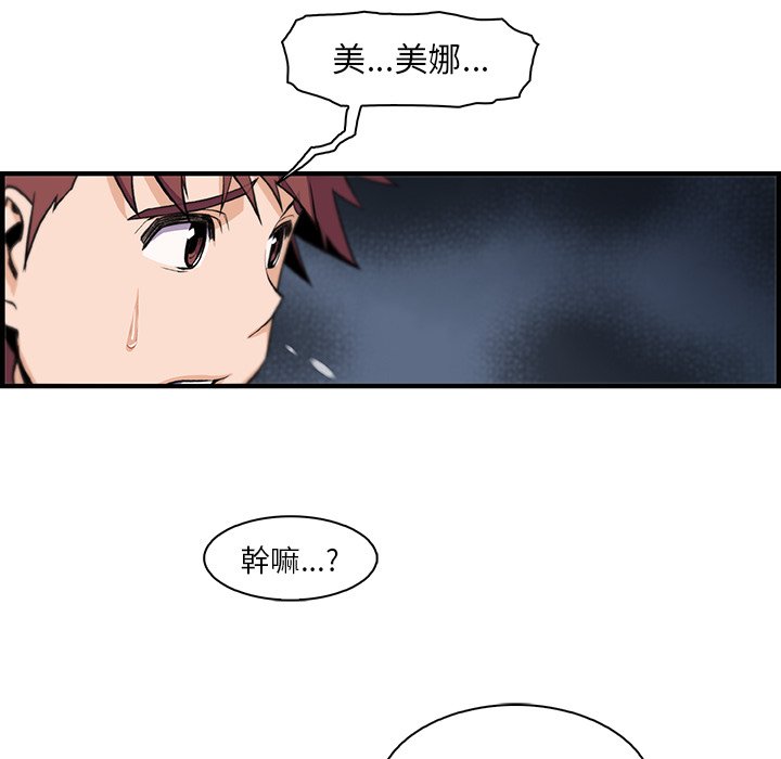 你與我的小秘密 在线观看 第58話 漫画图片18