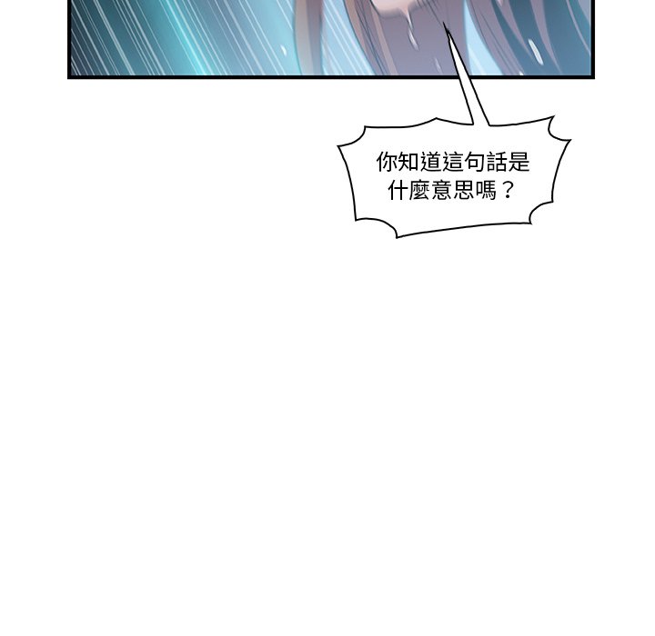 你與我的小秘密 在线观看 第58話 漫画图片24