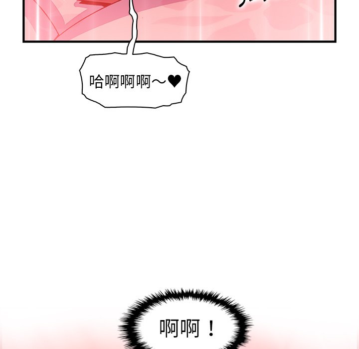 你與我的小秘密 在线观看 第58話 漫画图片113