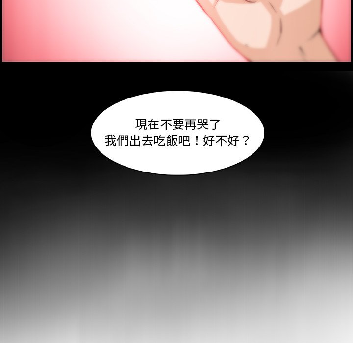 你與我的小秘密 在线观看 第58話 漫画图片81