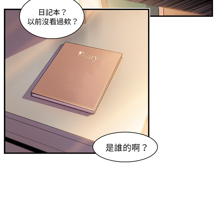 你與我的小秘密 在线观看 第59話 漫画图片49