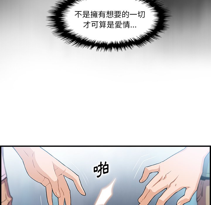 你與我的小秘密 在线观看 第59話 漫画图片23