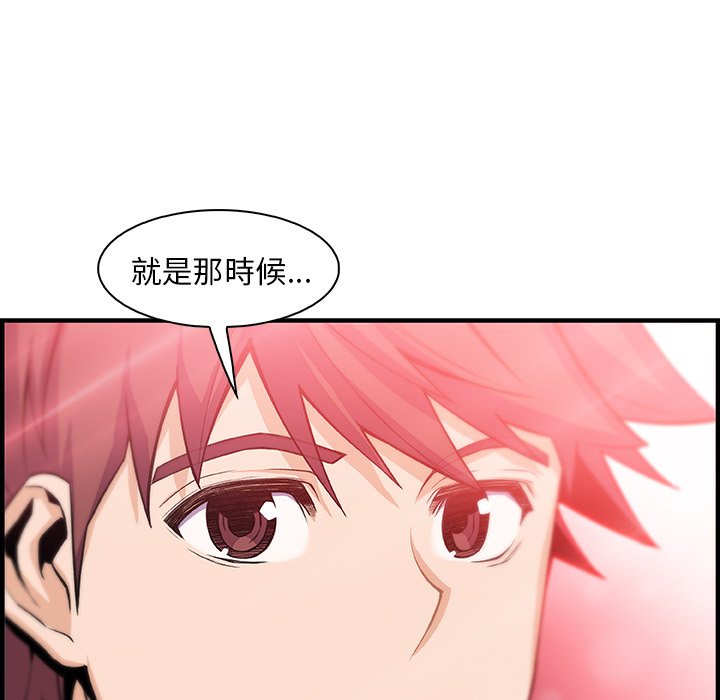 你與我的小秘密 在线观看 第59話 漫画图片96