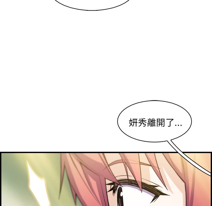 你與我的小秘密 在线观看 第59話 漫画图片84