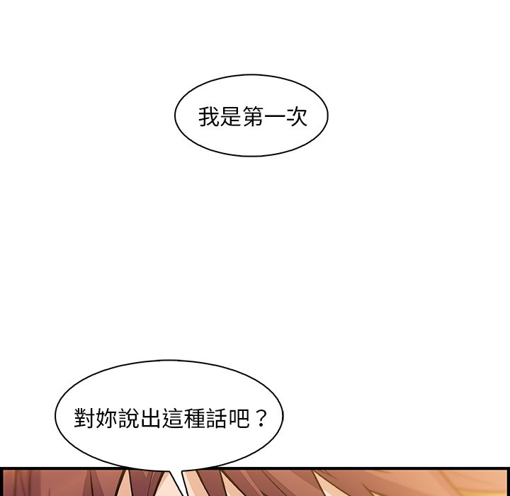 你與我的小秘密 在线观看 第59話 漫画图片101