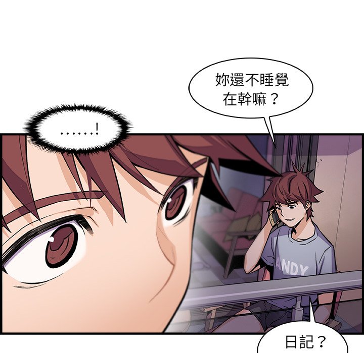 你與我的小秘密 在线观看 第59話 漫画图片50