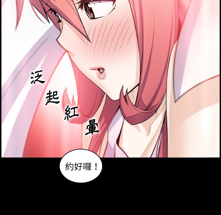 你與我的小秘密 在线观看 第59話 漫画图片67