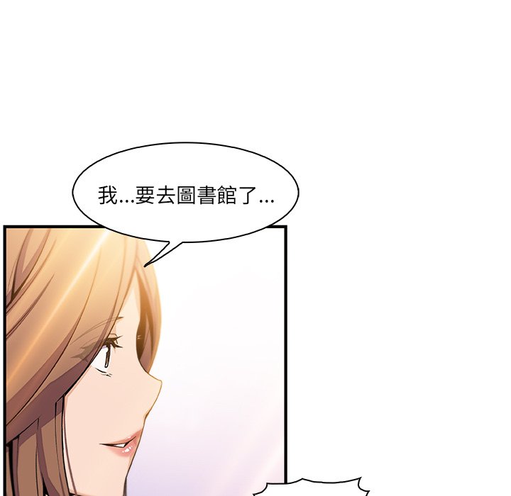 你與我的小秘密 在线观看 第59話 漫画图片26