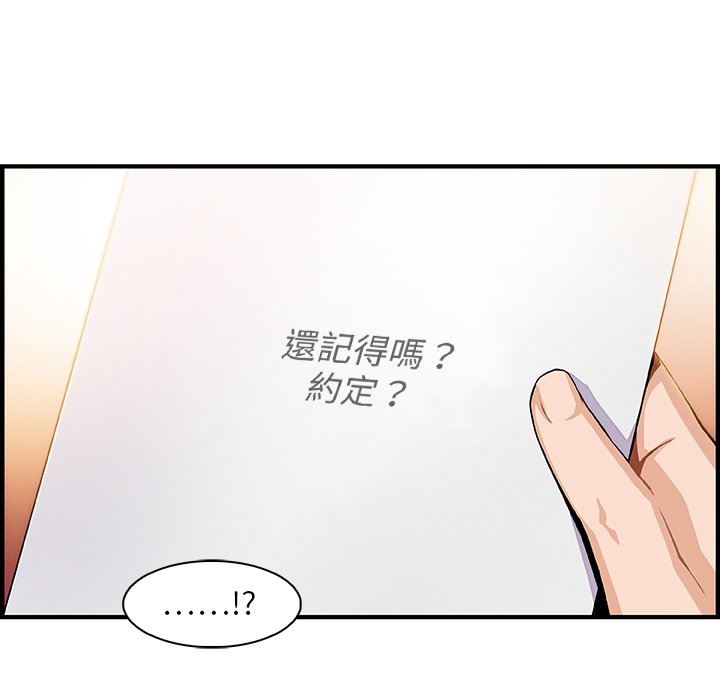 你與我的小秘密 在线观看 第59話 漫画图片59