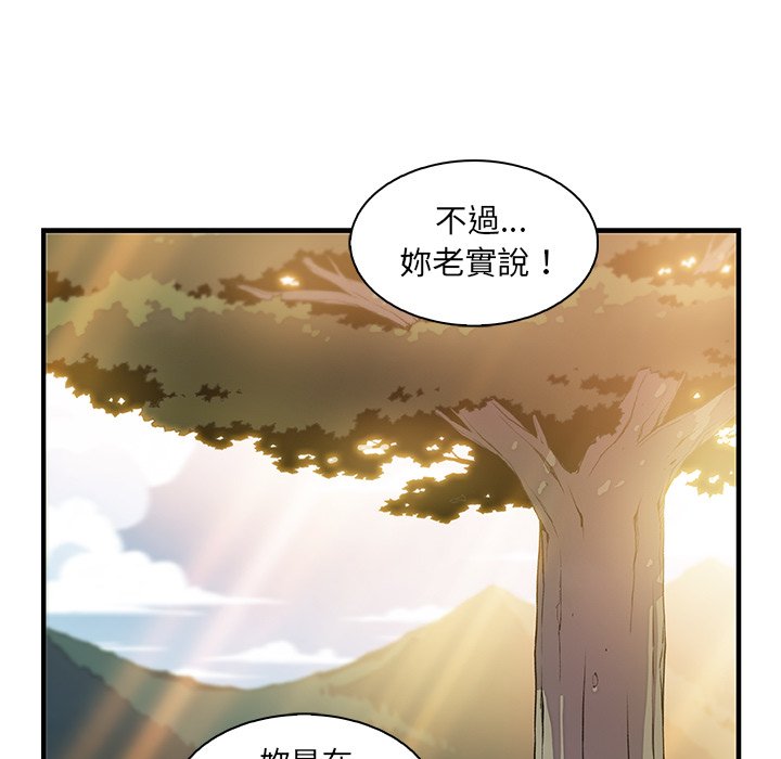 你與我的小秘密 在线观看 第59話 漫画图片107