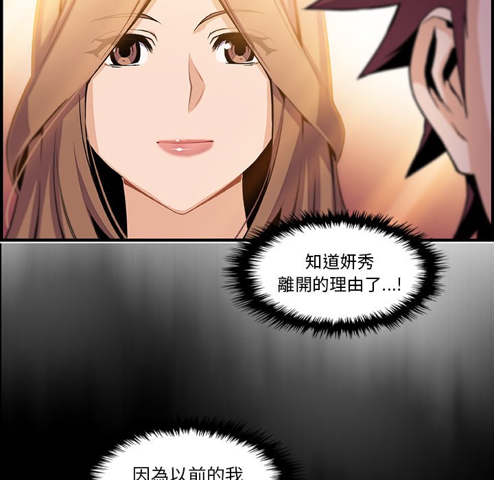 你與我的小秘密 在线观看 第59話 漫画图片21