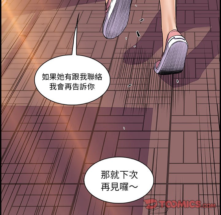 你與我的小秘密 在线观看 第59話 漫画图片38