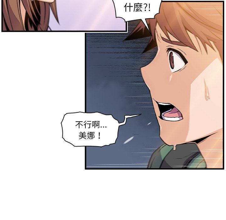 你與我的小秘密 在线观看 第59話 漫画图片27