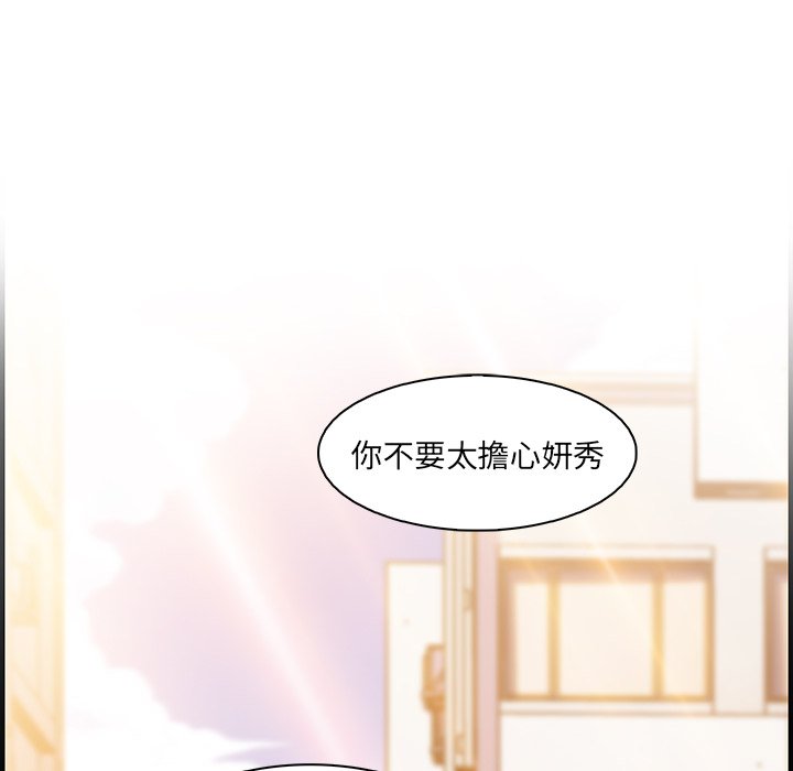 你與我的小秘密 在线观看 第59話 漫画图片35