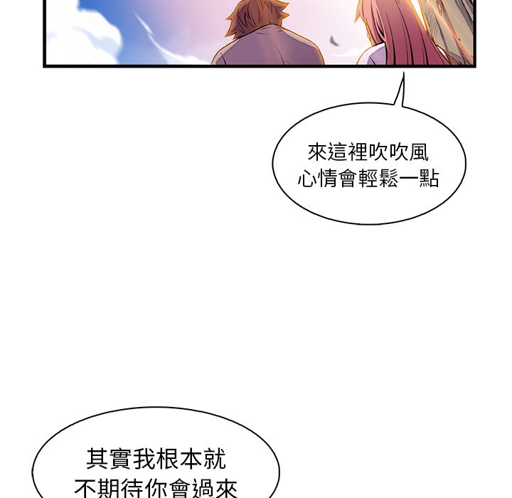 你與我的小秘密 在线观看 第59話 漫画图片88