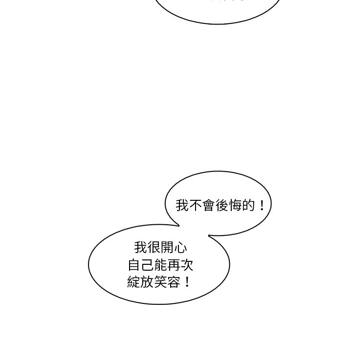 你與我的小秘密 在线观看 第59話 漫画图片34