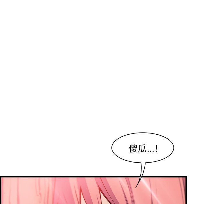 你與我的小秘密 在线观看 第59話 漫画图片105