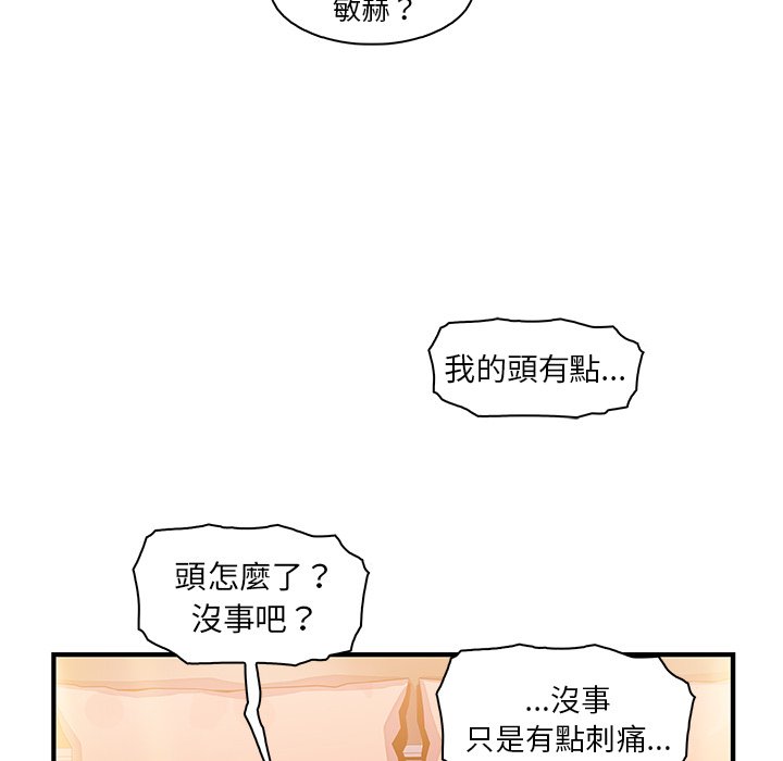 你與我的小秘密 在线观看 第59話 漫画图片7