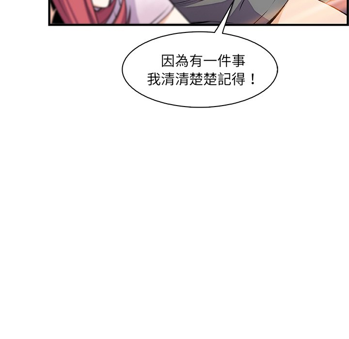 你與我的小秘密 在线观看 第59話 漫画图片94