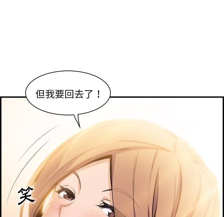 你與我的小秘密 在线观看 第59話 漫画图片32