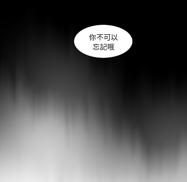 你與我的小秘密 在线观看 第59話 漫画图片68