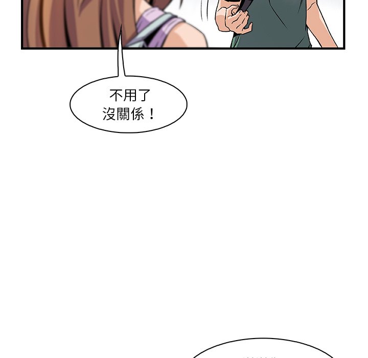 你與我的小秘密 在线观看 第59話 漫画图片29