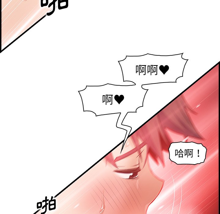 你與我的小秘密 在线观看 你與我的小秘密 最終話 漫画图片78