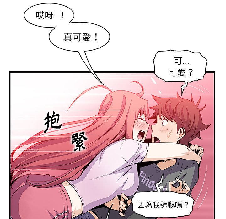 你與我的小秘密 在线观看 你與我的小秘密 最終話 漫画图片20