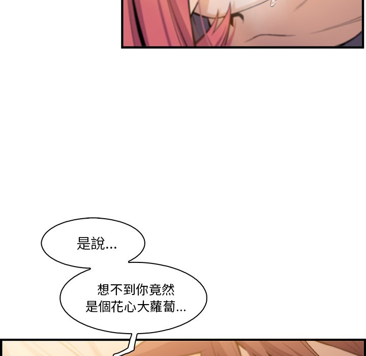 你與我的小秘密 在线观看 你與我的小秘密 最終話 漫画图片12