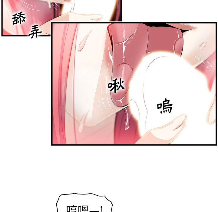 你與我的小秘密 在线观看 你與我的小秘密 最終話 漫画图片40