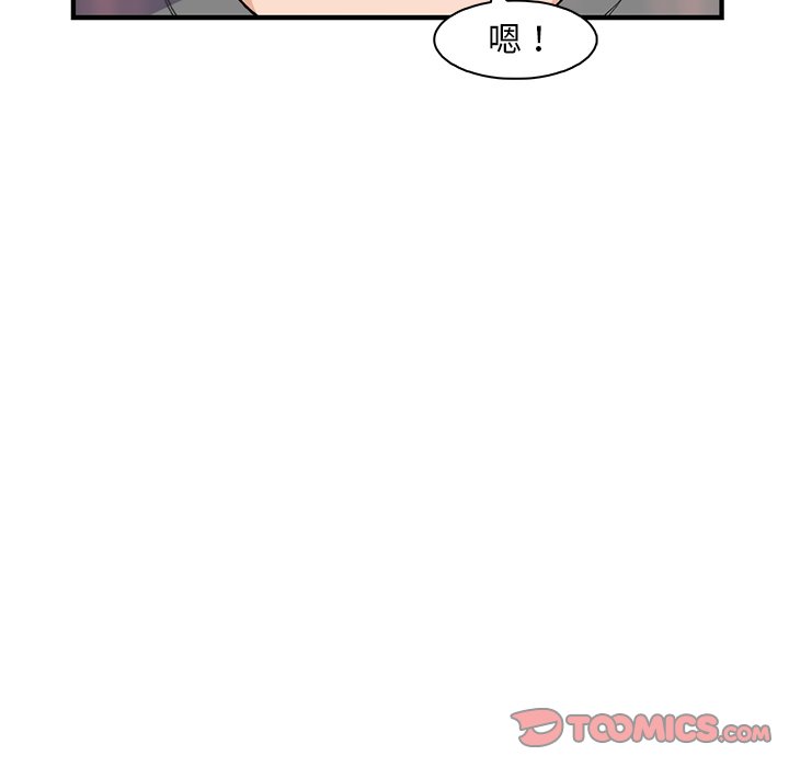 你與我的小秘密 在线观看 你與我的小秘密 最終話 漫画图片38