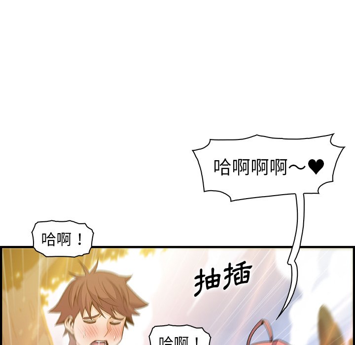 你與我的小秘密 在线观看 你與我的小秘密 最終話 漫画图片68